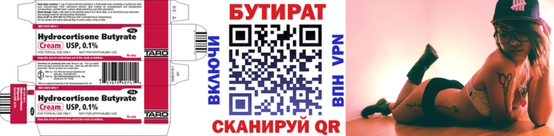 где купить наркоту  ссылка на мегу tor  БУТИРАТ бутандиол  Новотитаровская 