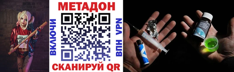 МЕТАДОН кристалл  Новотитаровская 